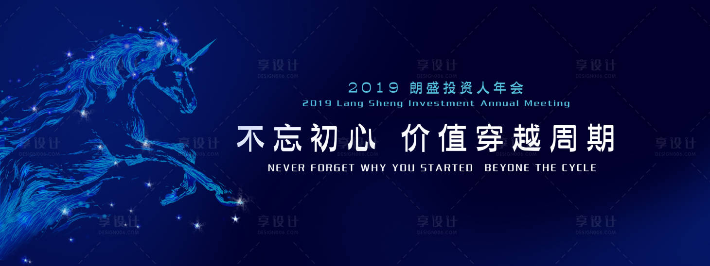 源文件下载【汽车投资人年会背景板】编号：30940018525104546