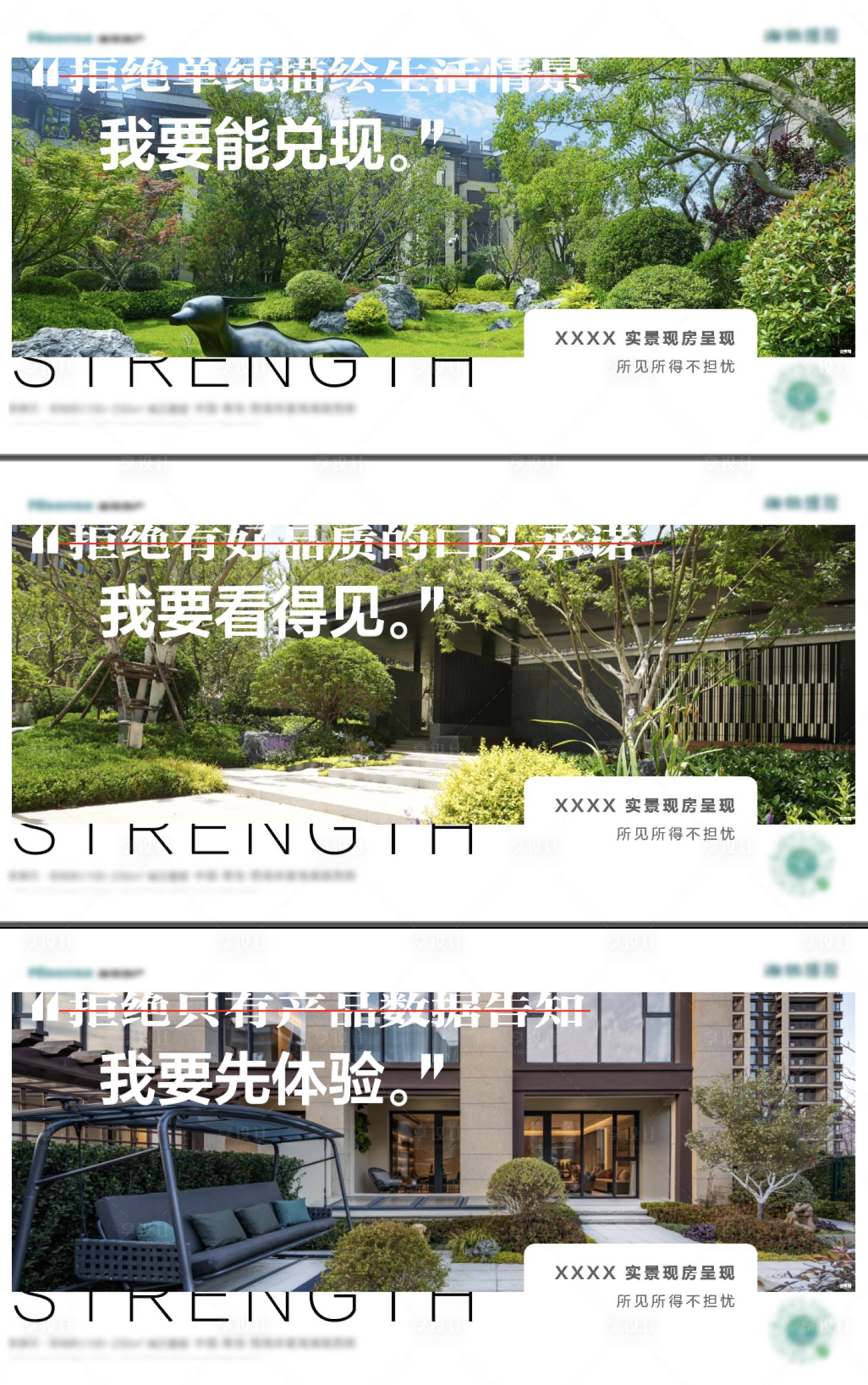 源文件下载【地产实景别墅价值点系列刷屏海报】编号：16490018493277142
