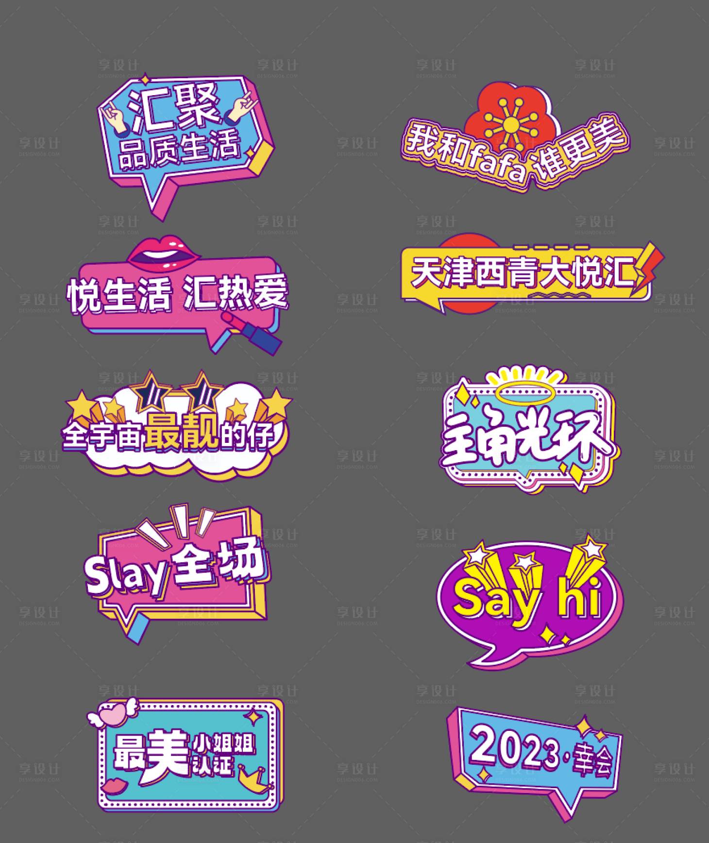 源文件下载【享设计】搜索编号：47190018999451604【手举牌】