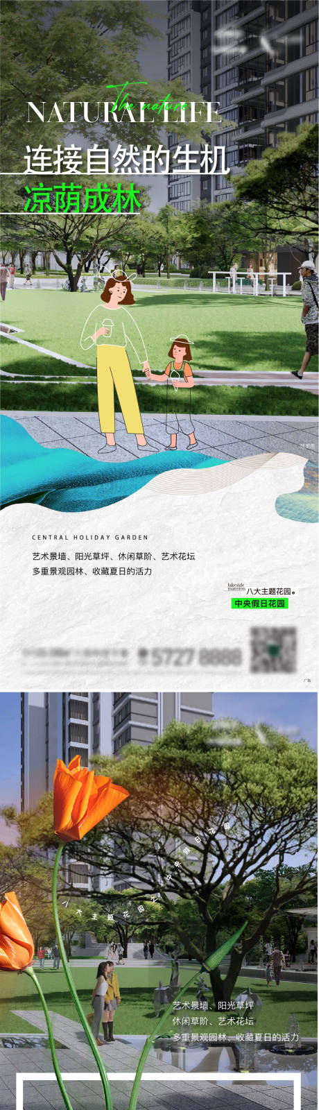 源文件下载【地产价值点海报】编号：64760018998394938
