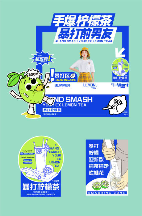 源文件下载【手打柠檬茶摊位】编号：59990018841486082