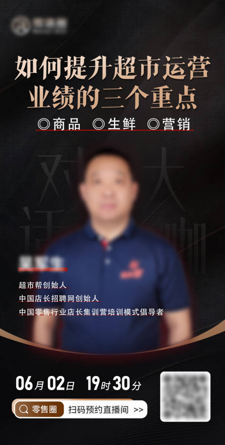 源文件下载【享设计】搜索编号：90710018714063243【直播海报】