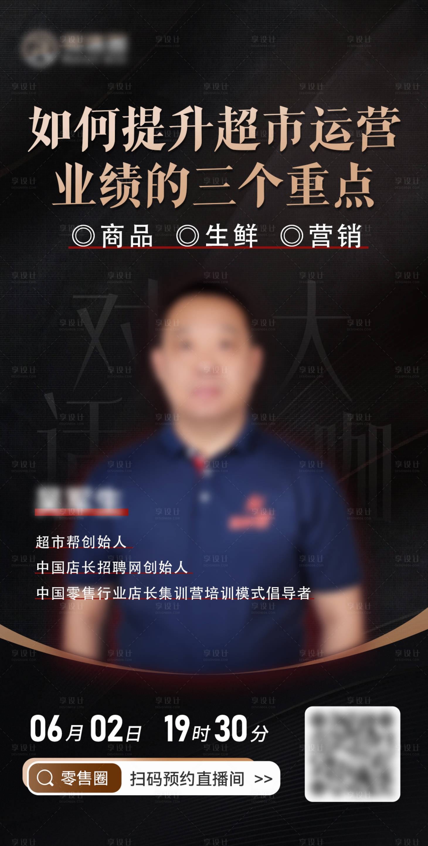 源文件下载【享设计】搜索编号：90710018714063243【直播海报】
