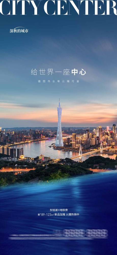源文件下載【享設(shè)計】搜索編號：76250018677934733【地產(chǎn)起勢海報】