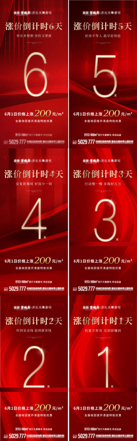 源文件下载【倒计时单图】编号：62310018553212186