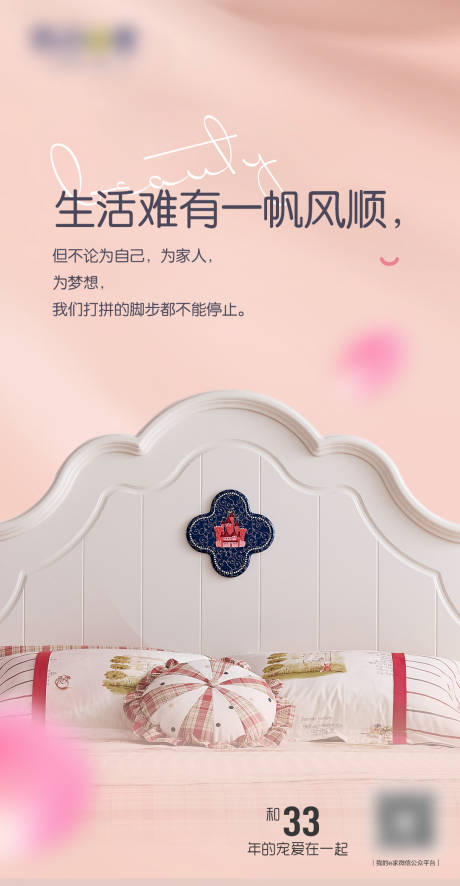 源文件下载【儿童家具宣传海报】编号：44620018456424673