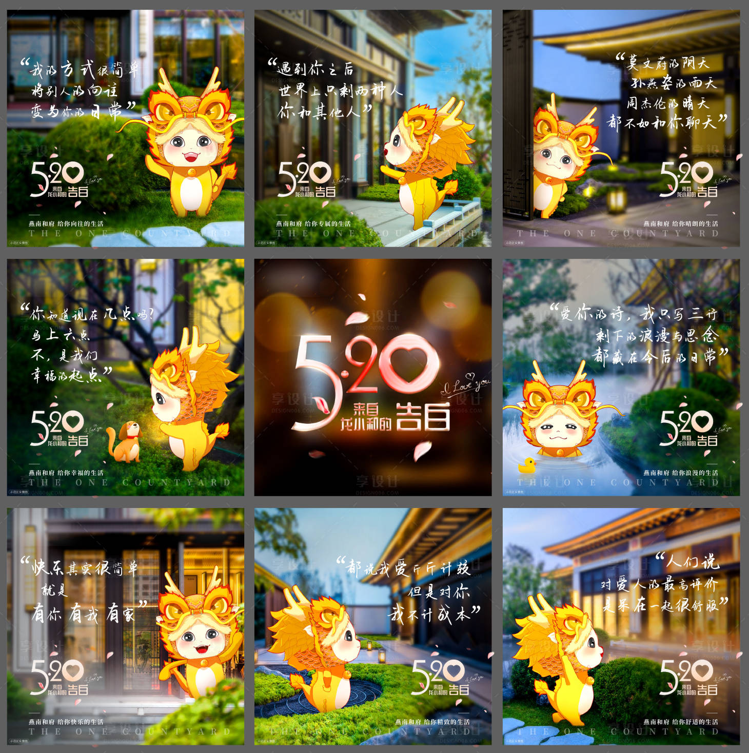 源文件下載【享設計】搜索編號：34400018741231556【地產520九宮格】