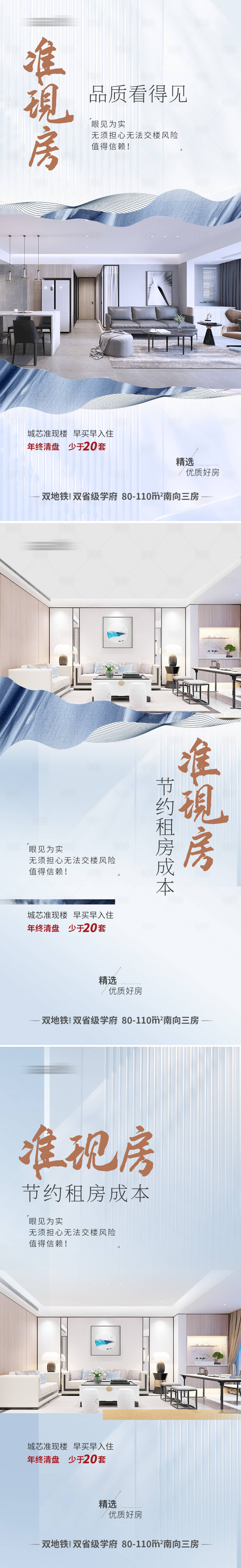 源文件下載【享設計】搜索編號：11060019055929462【戶型價值點系列（TIF用PS打開）】