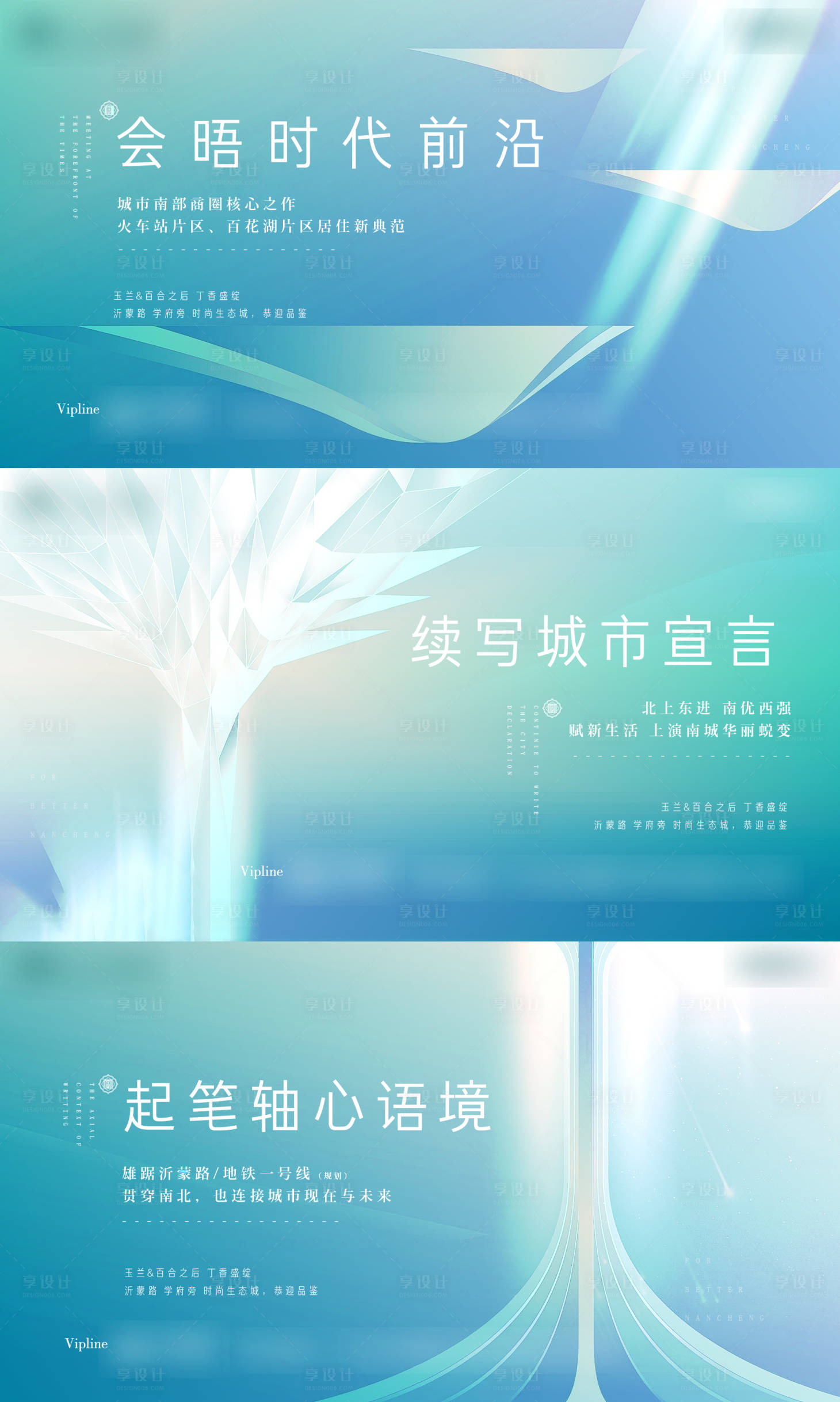 源文件下載【享設計】搜索編號：17260018784293720【地產主畫面】