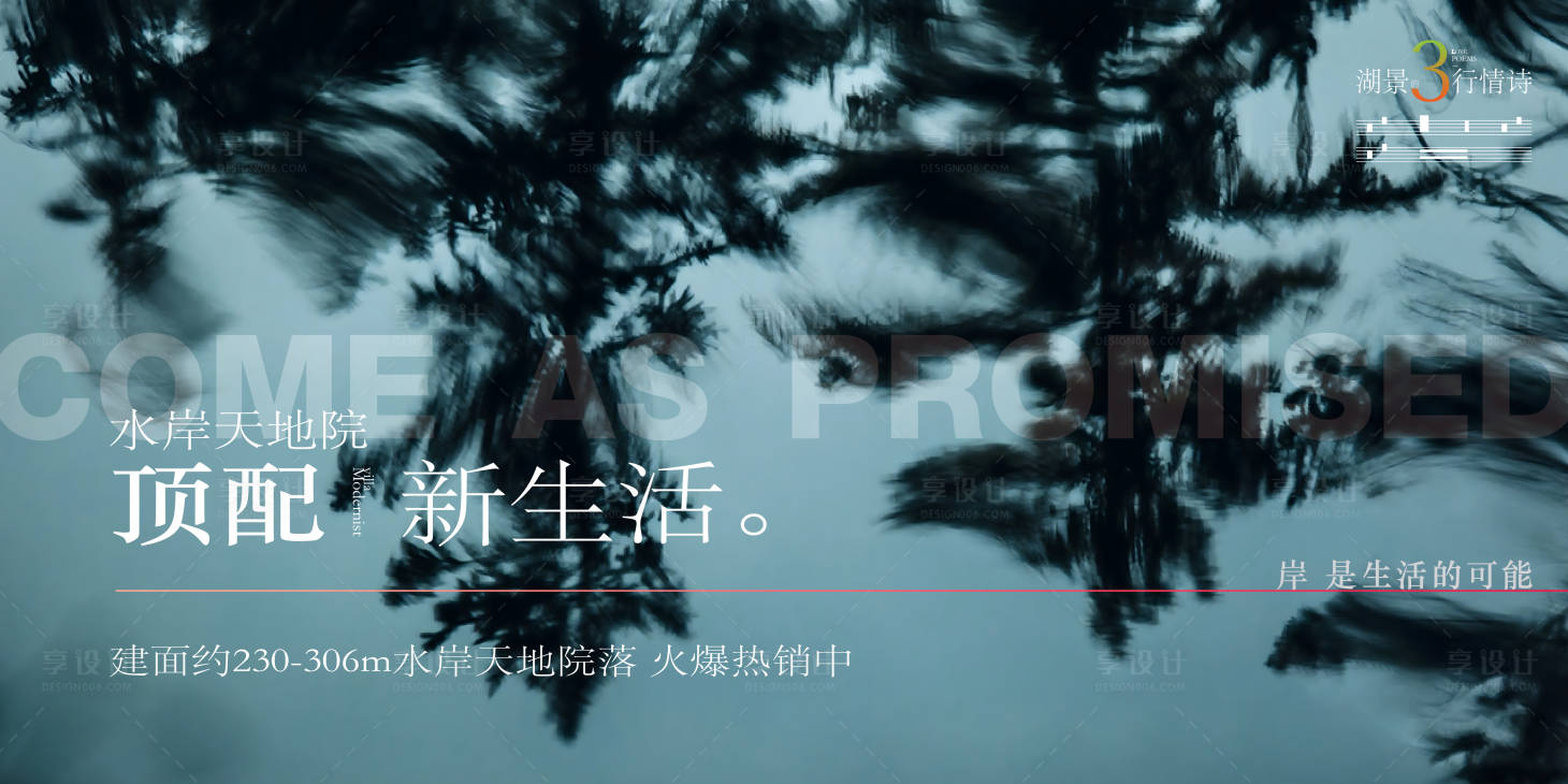 源文件下載【享設(shè)計(jì)】搜索編號(hào)：85100018522922306【戶外展板】