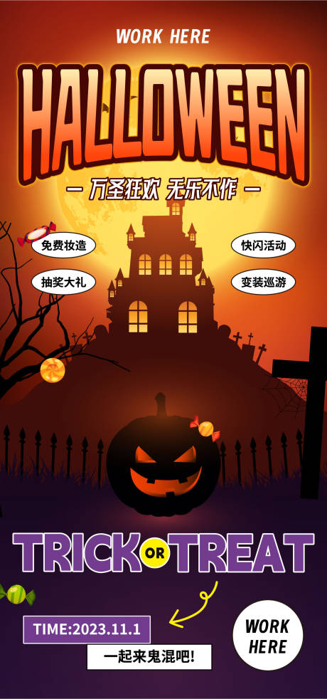 源文件下載【享設(shè)計(jì)】搜索編號(hào)：70880018630535575【萬圣節(jié)宣傳活動(dòng)海報(bào)】