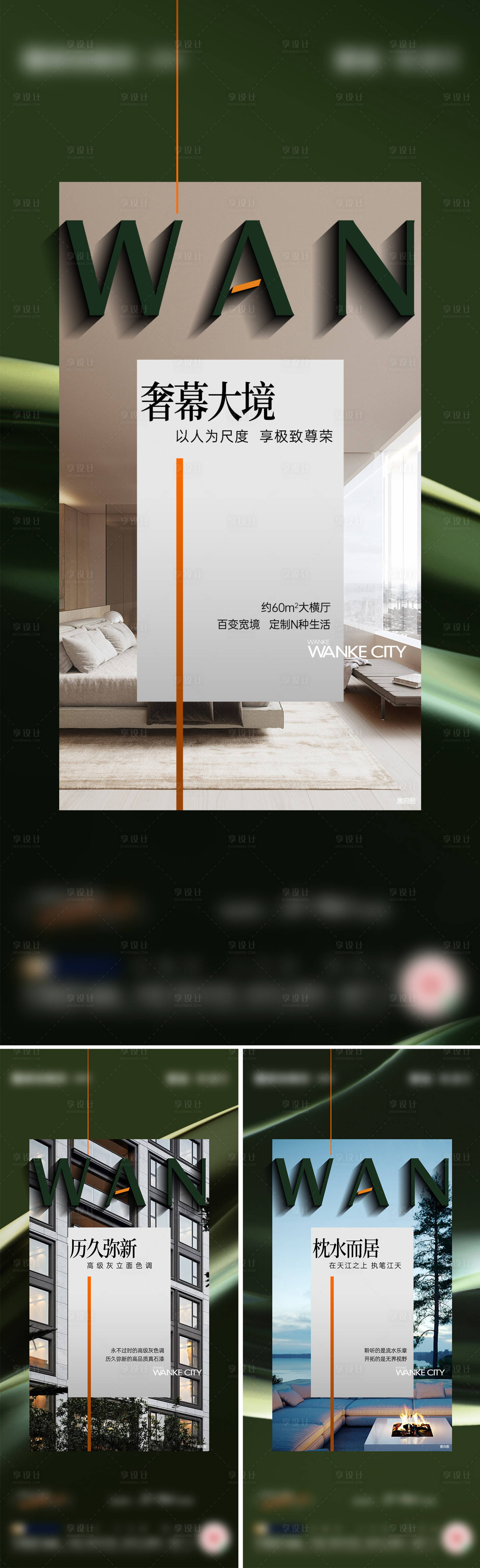 源文件下载【地产配套价值点系列海报】编号：27740019058391244