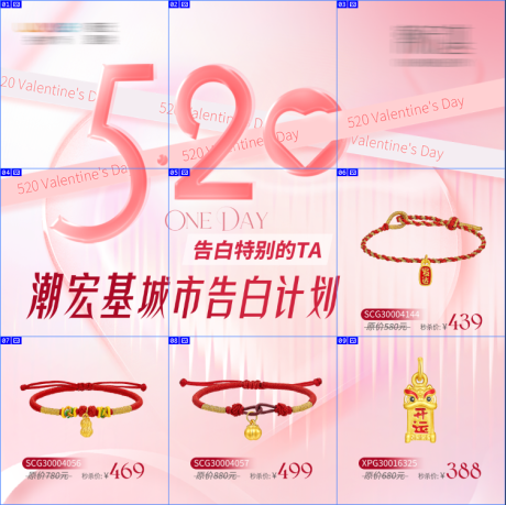 源文件下载【产品九宫格】编号：96650018805217493