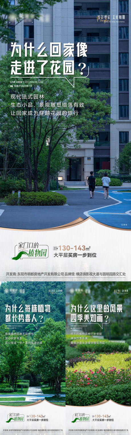 源文件下載【享設計】搜索編號：62920018719375155【地產(chǎn)海報】