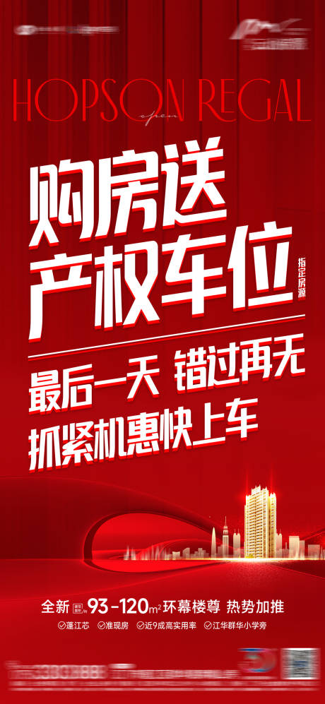 源文件下载【热销红稿大字报】编号：75340018972557841