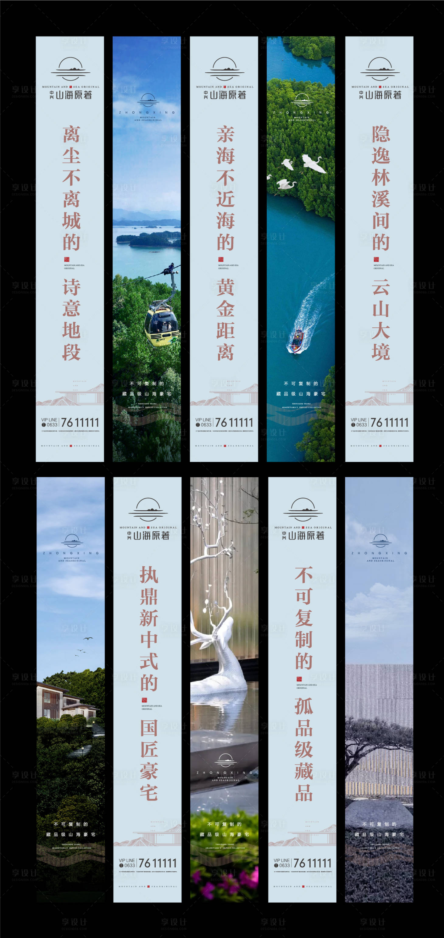 源文件下載【享設計】搜索編號：64670018671837775【地產道旗】