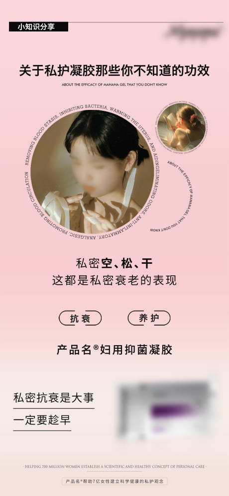 源文件下載【享設計】搜索編號：89750018470459251【私護海報】