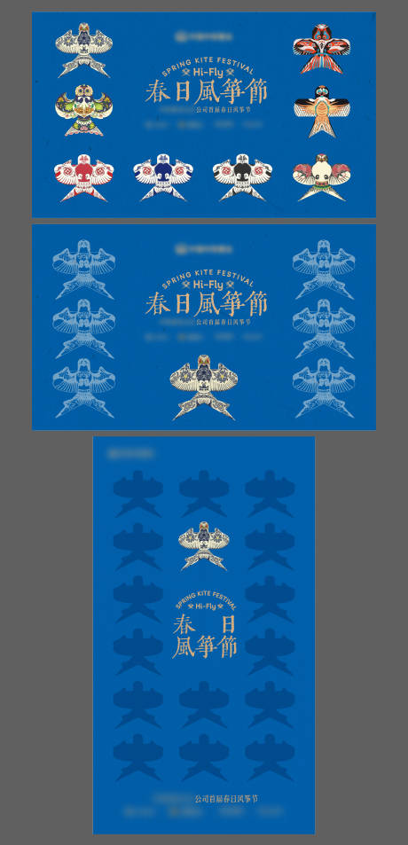 源文件下载【地产民俗风春日风筝节活动主画面】编号：22010018962886940