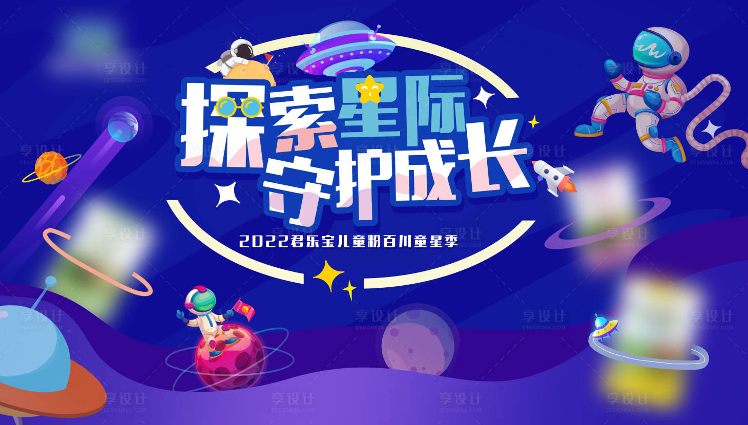 源文件下载【奶粉活动背景板】编号：36660018759801156