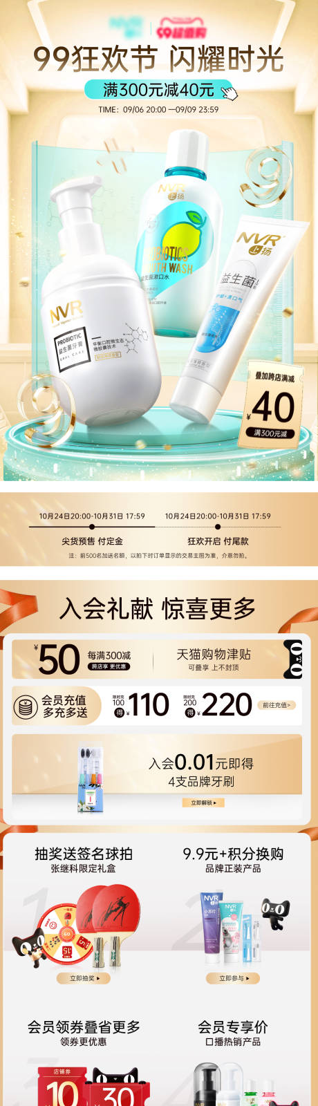 源文件下载【电商大促活动首页】编号：25670019042499733