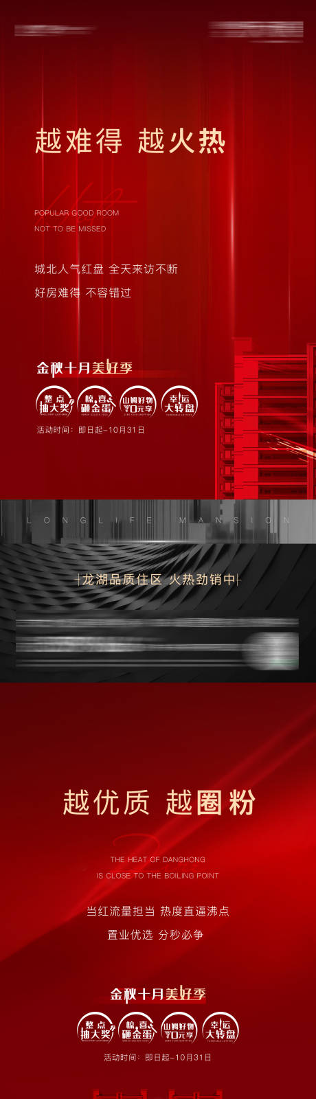 源文件下载【热销海报】编号：21950018503193251
