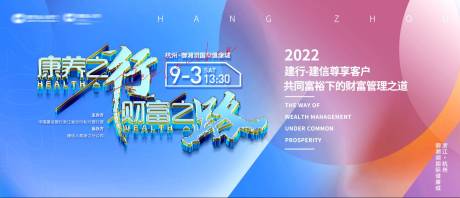源文件下载【财富之路背景板】编号：25900018612659460