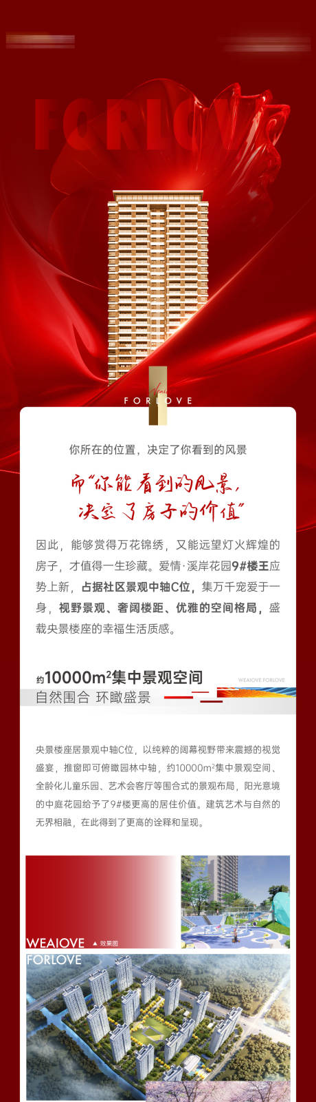 源文件下载【价值点长图】编号：20230816224517423