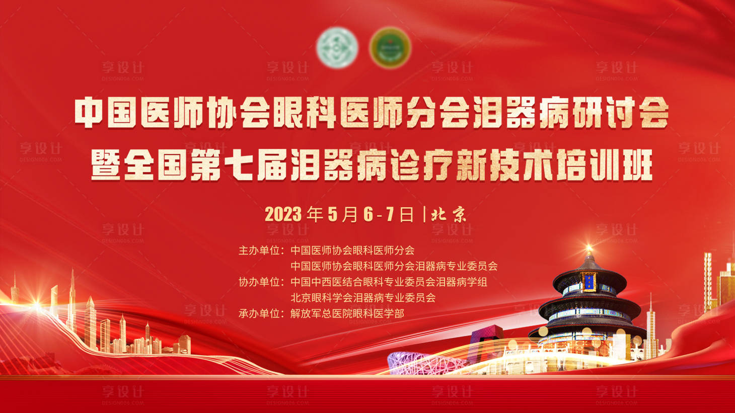 源文件下載【享設計】搜索編號：28080018621508063【醫療主畫面】