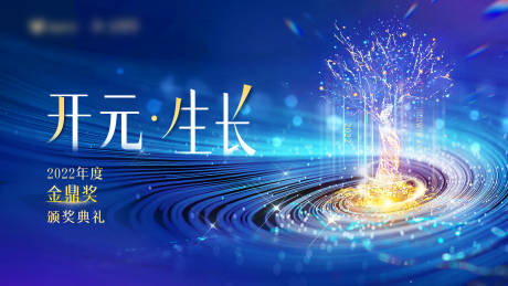 源文件下载【蓝色会议视觉】编号：89150018556414709
