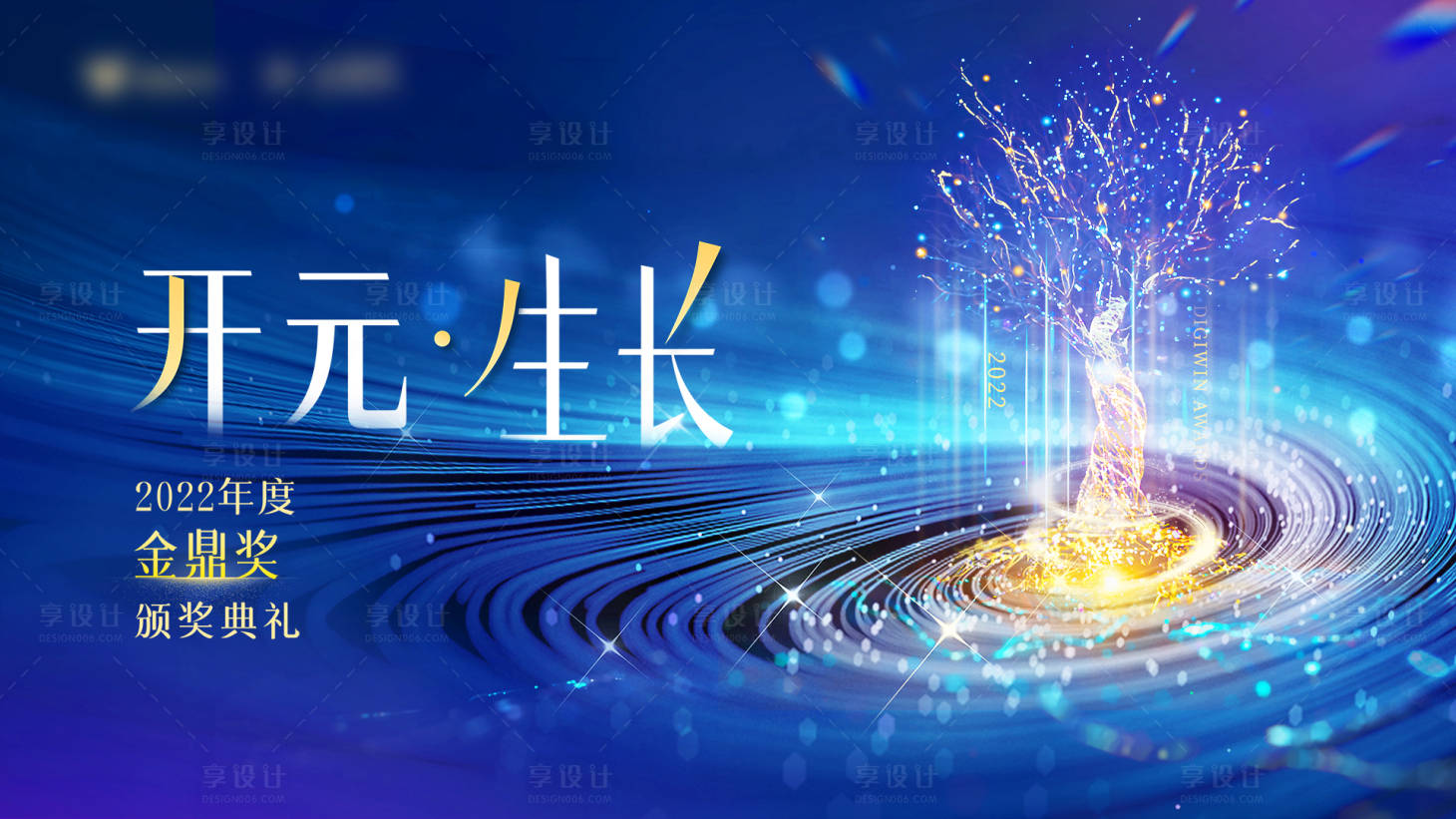 源文件下载【蓝色会议视觉】编号：89150018556414709