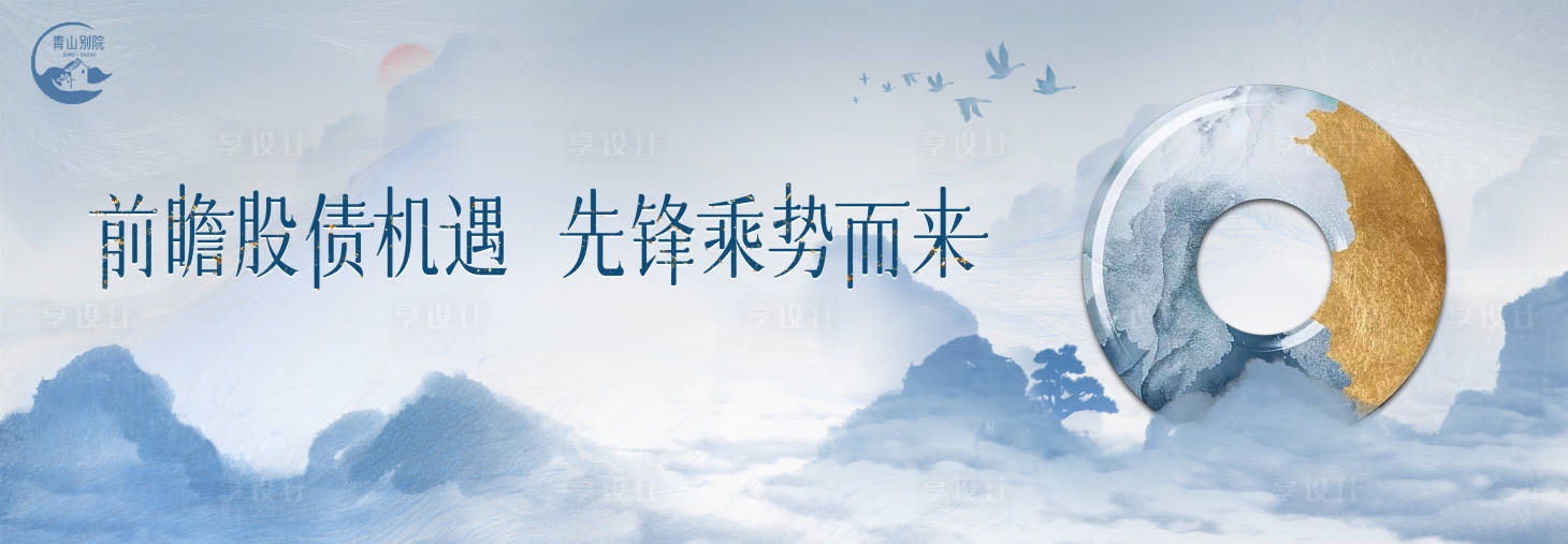 源文件下载【享设计】搜索编号：32590019035688497【金融股权展板】