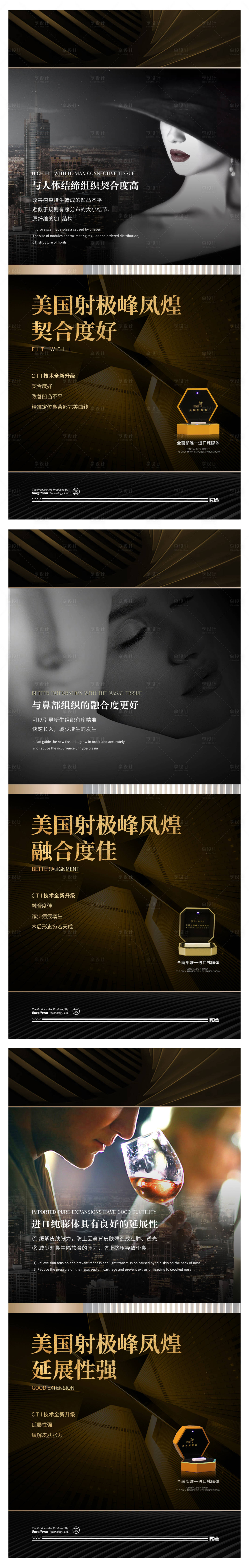 源文件下載【享設(shè)計(jì)】搜索編號(hào)：47460019064002340【產(chǎn)品宣傳海報(bào)】