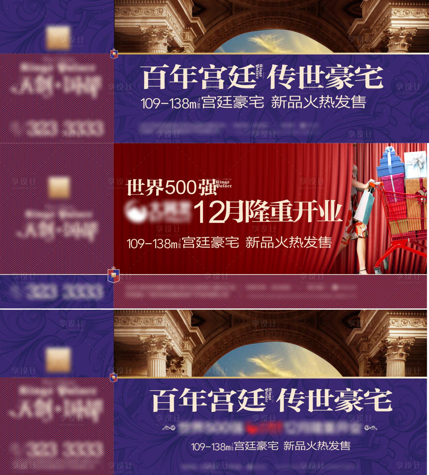 源文件下载【享设计】搜索编号：91360018897173255【地产背景板】