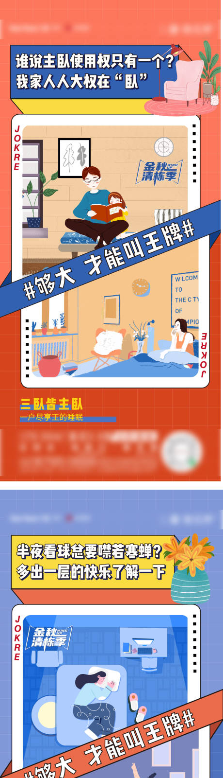 源文件下载【户型价值点系列刷屏】编号：91460018691943309