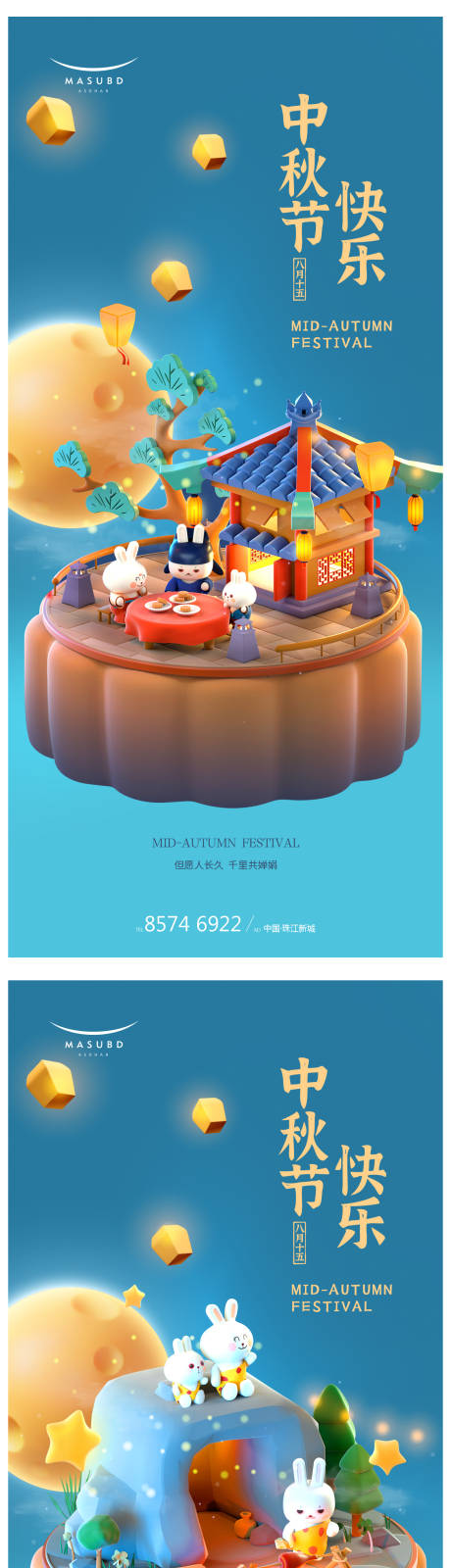 源文件下载【享设计】搜索编号：68680018848609332【中秋节创意海报】