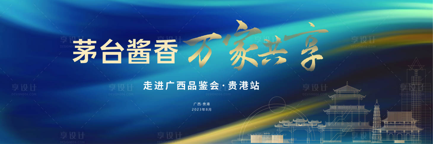源文件下载【高端白酒  】编号：70490018688785636