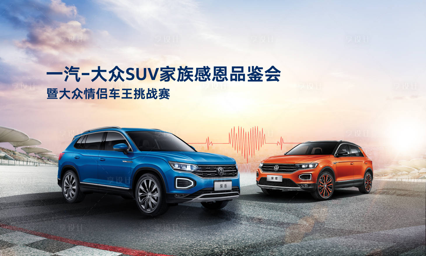 源文件下載【享設計】搜索編號：29850018584884279【汽車 】