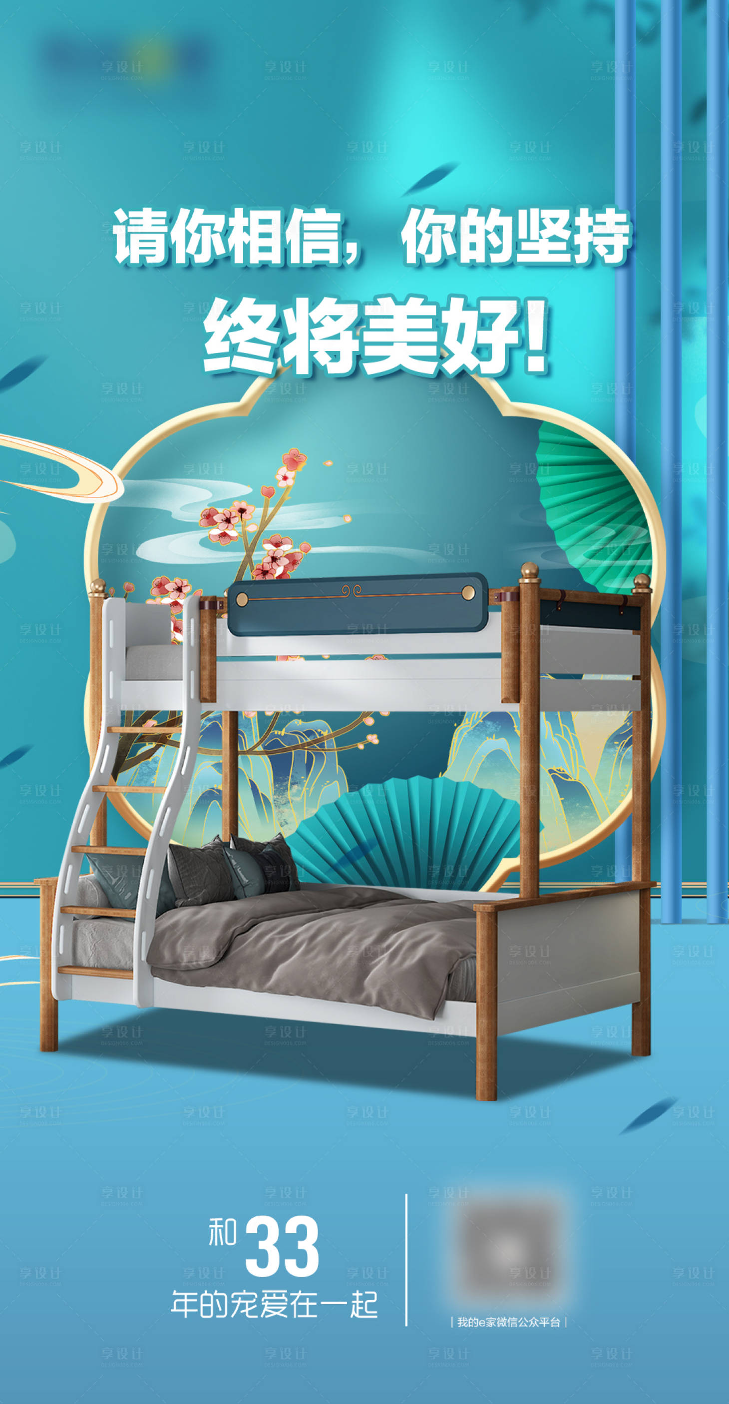 源文件下载【享设计】搜索编号：43400018456757716【儿童家具 】