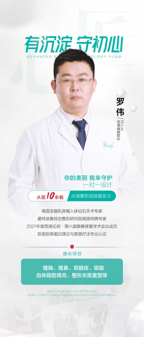 源文件下载【享设计】搜索编号：22420018542503911【专家画框展架易拉宝】