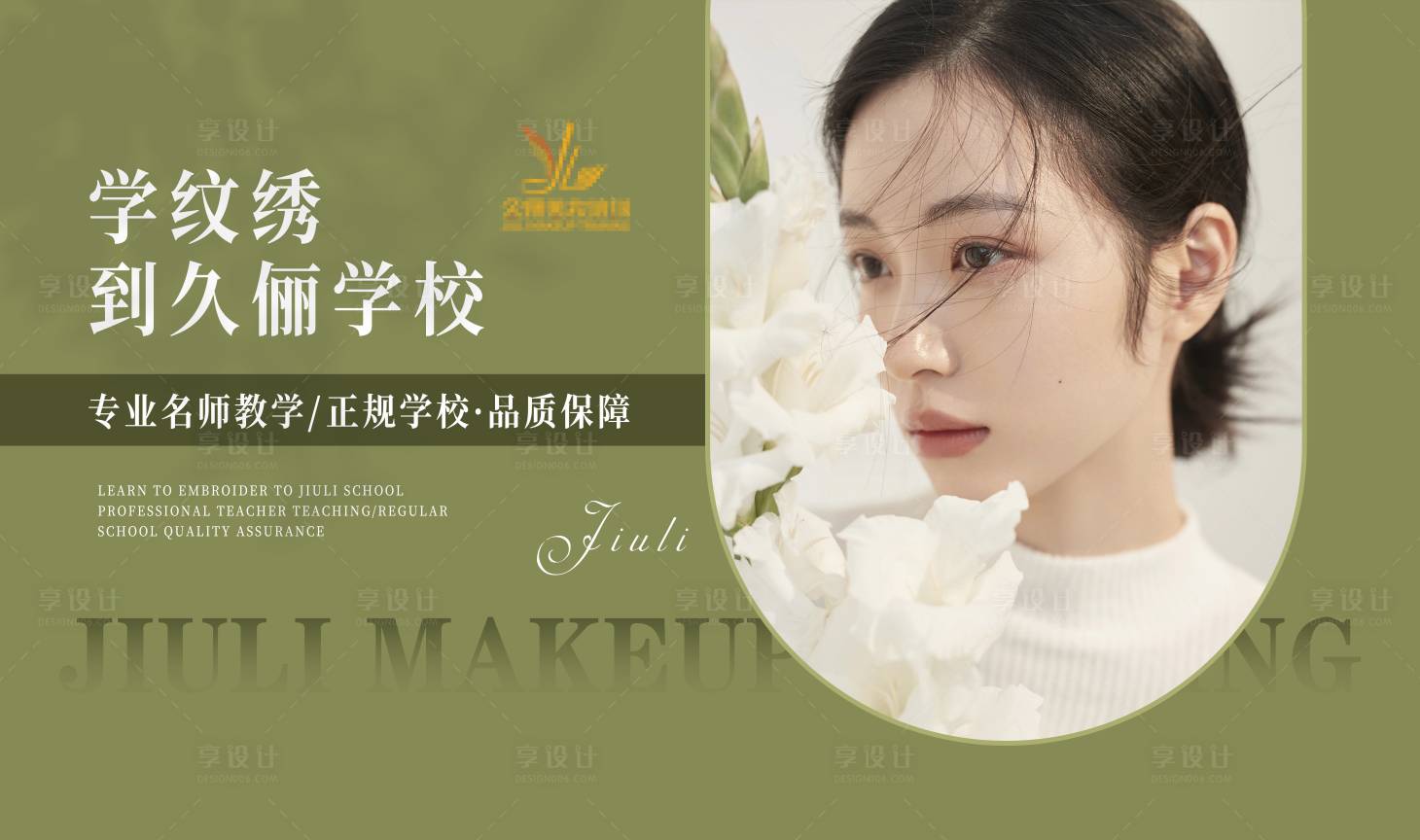 源文件下載【享設計】搜索編號：68300018833302574【紋繡封面】