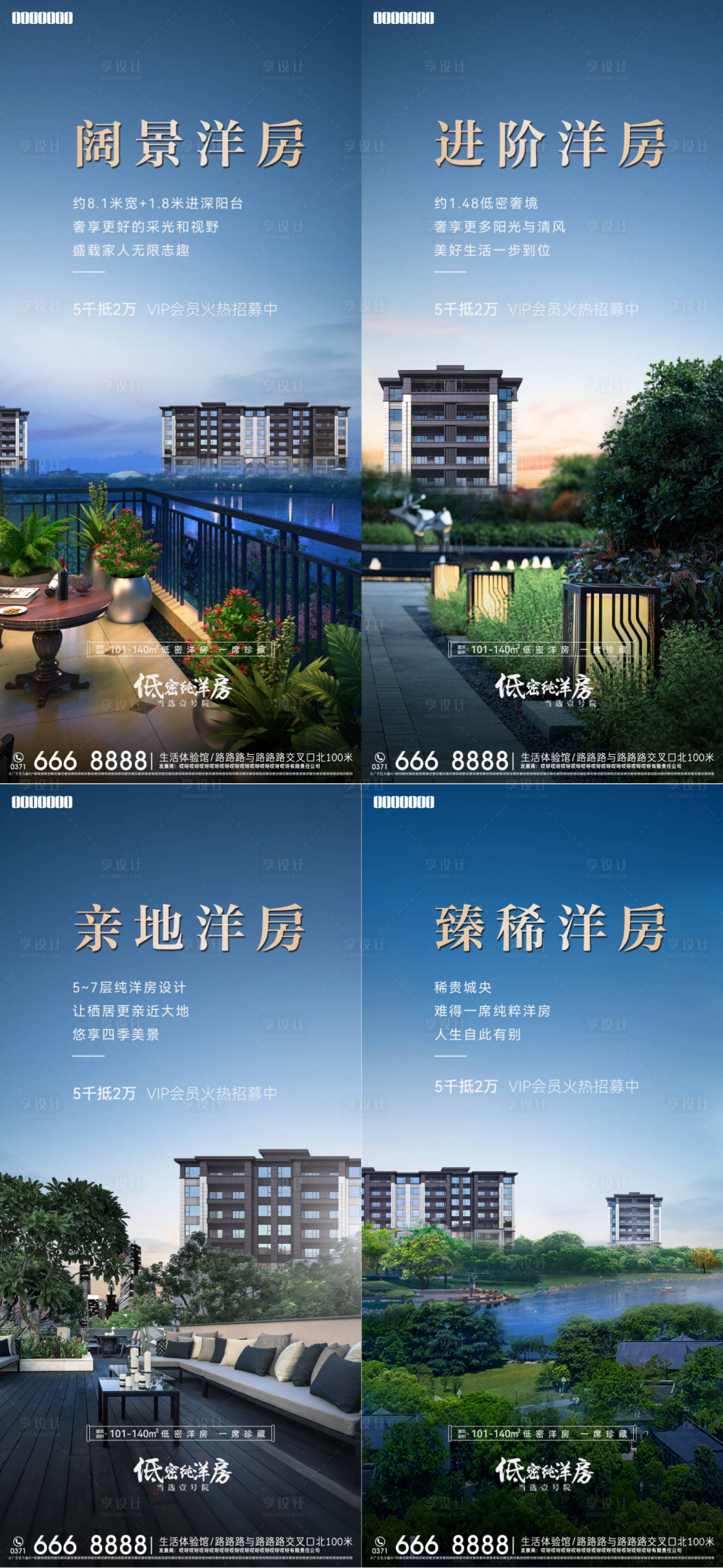 源文件下载【房地产洋房价值点海报】编号：26100018989577278