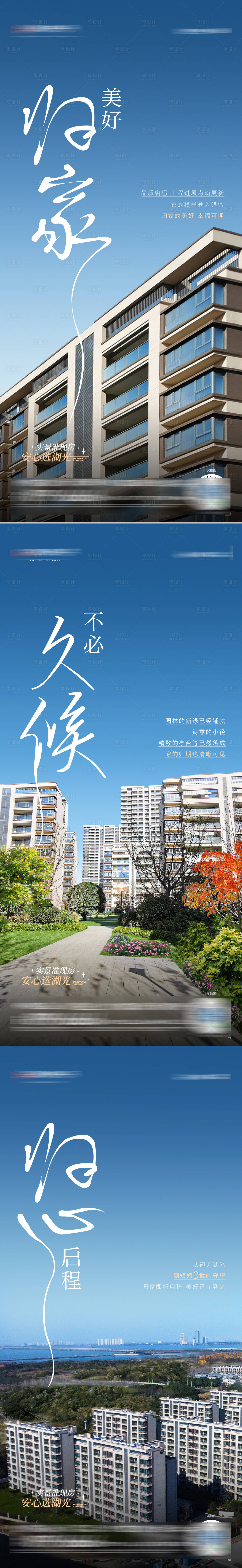 源文件下載【享設(shè)計】搜索編號：88930018618309270【地產(chǎn)價值點(diǎn)海報】