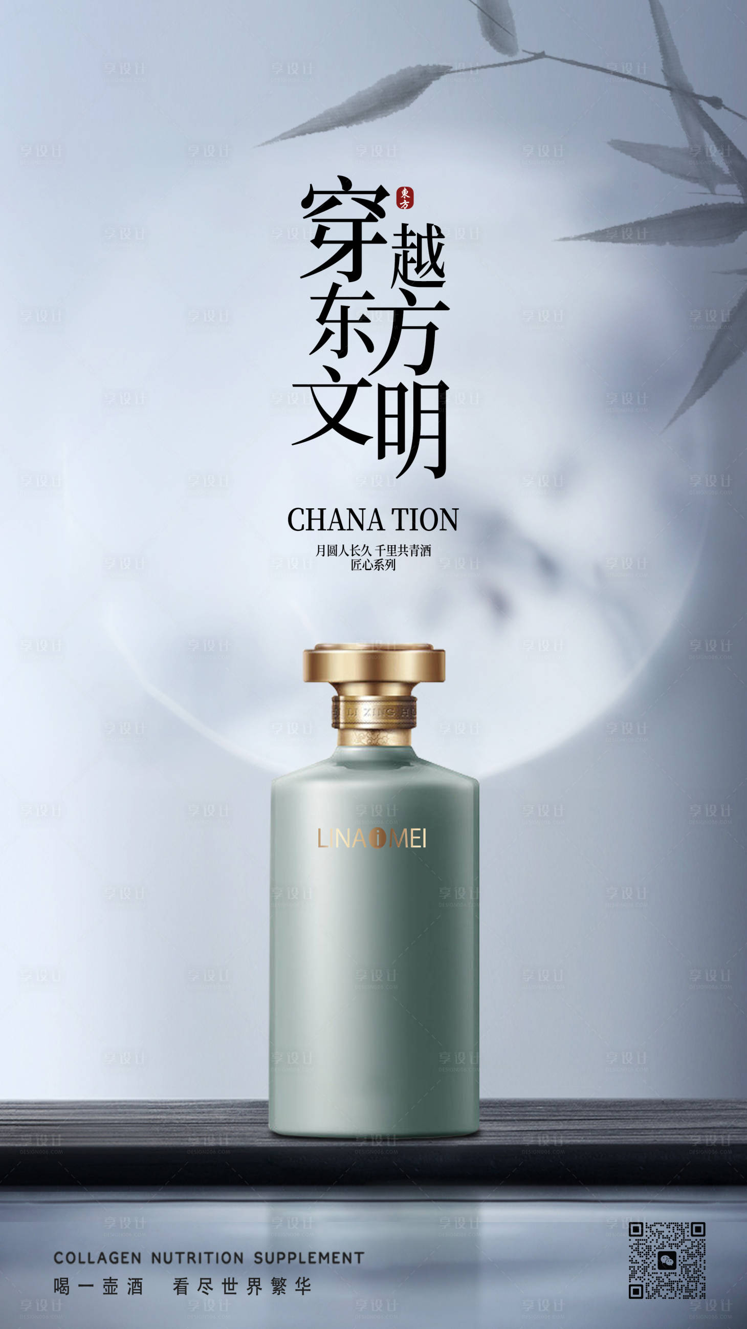 源文件下载【享设计】搜索编号：86670018662365291【中式白酒高级灰海报】