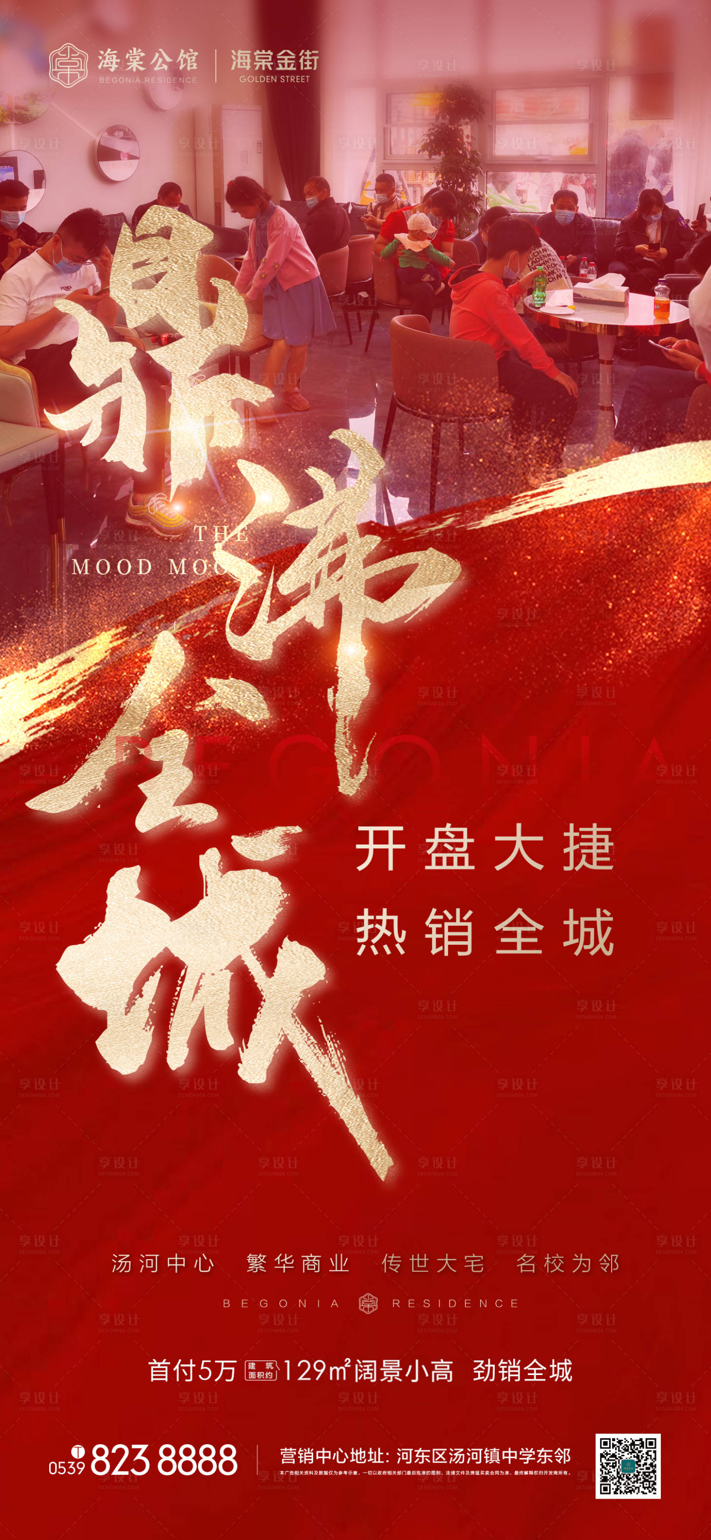 源文件下载【享设计】搜索编号：43290018786695571【热销】