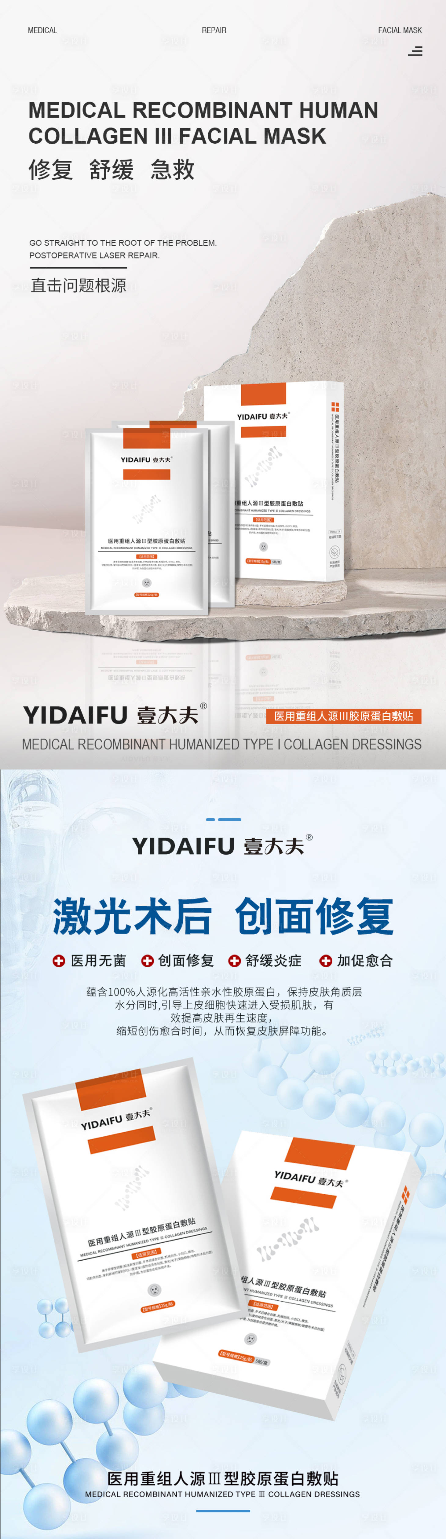 源文件下载【享设计】搜索编号：12190019070746976【医美产品海报】