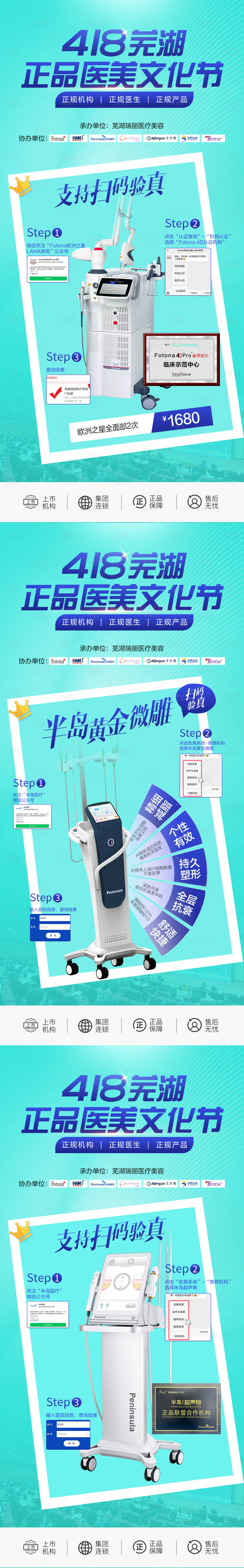 源文件下载【418文化节海报】编号：20300018813901347