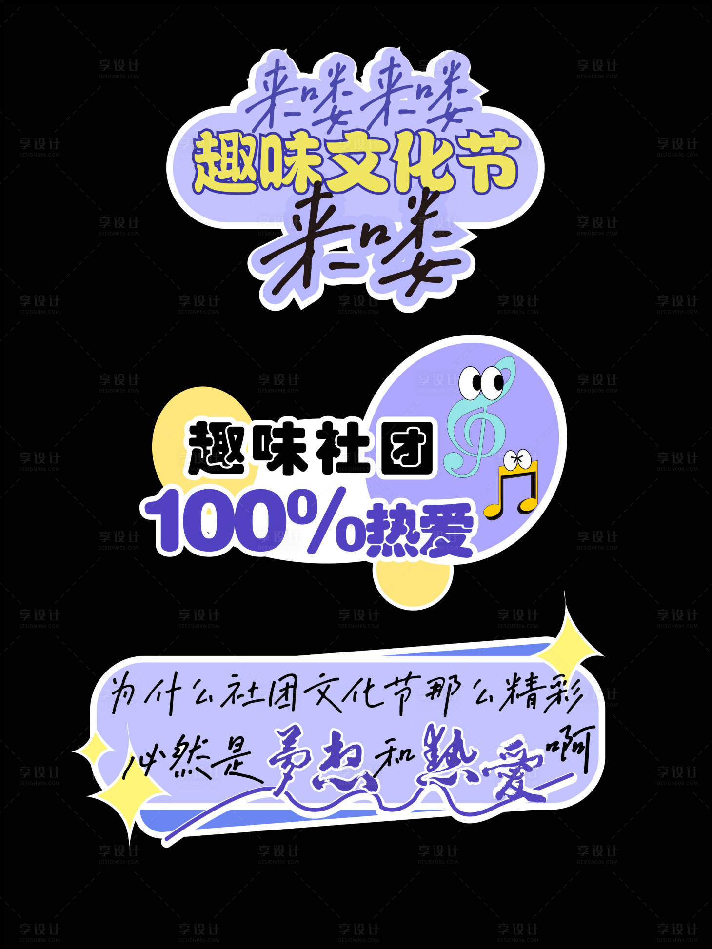 源文件下載【享設計】搜索編號：35040018935436233【手持卡通文藝手舉牌】