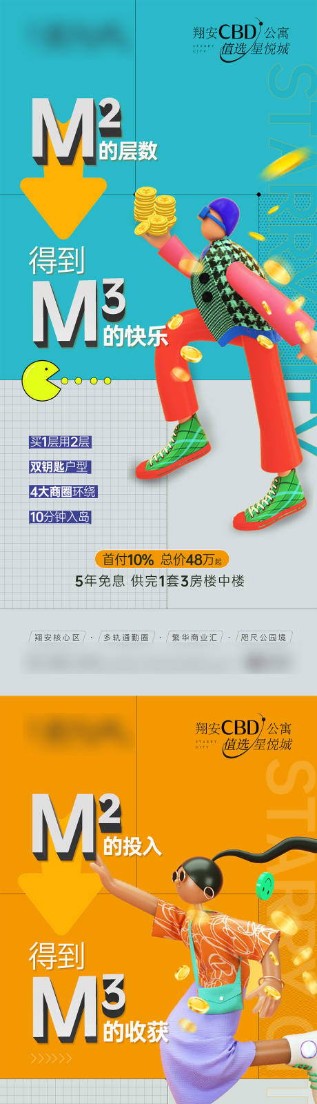 源文件下载【享设计】搜索编号：88240018938035400【立方收益系列】