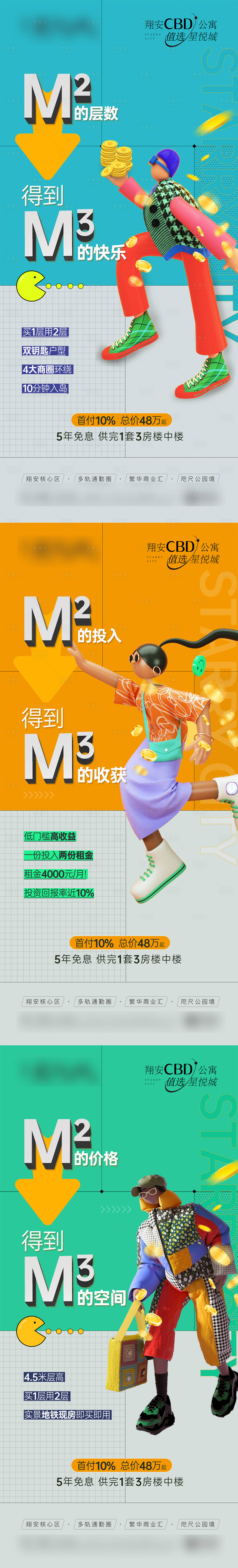 源文件下载【享设计】搜索编号：88240018938035400【立方收益系列】