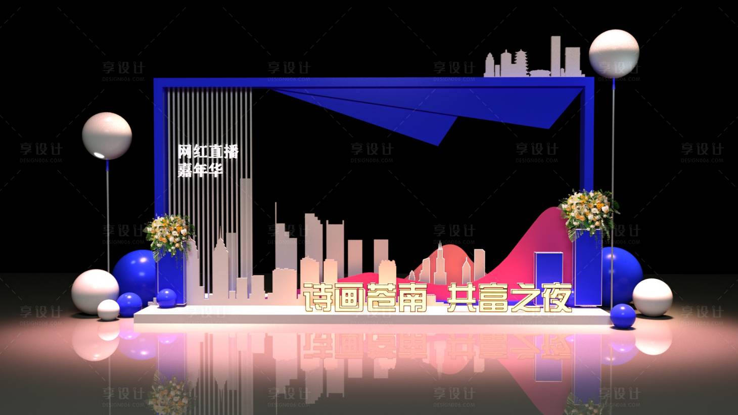 源文件下載【享設計】搜索編號：43490018773722078【美陳拍照打卡】